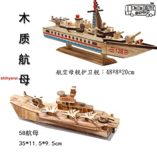 木質航空母艦模型龍舟音樂盒一帆風順海盜鯊魚帆船船模型模擬擺件