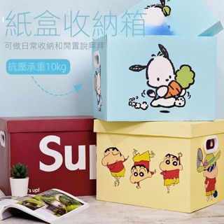 【新款上市】高顏值卡通收納儲物盒家用收納盒ins車載衣物書本玩具禮盒空盒收藏 公仔 玩偶 禮物 生日禮物 盲盒 女生