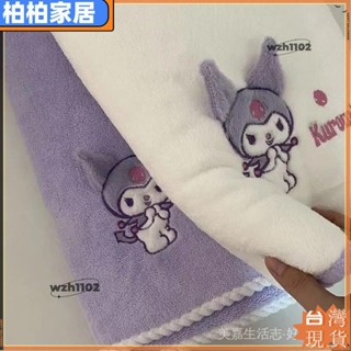⚡桃園出貨⚡ins庫洛米浴巾三件套卡通浴巾吸水不掉毛學生可愛女洗澡速幹裹巾 ZYUVapeng22