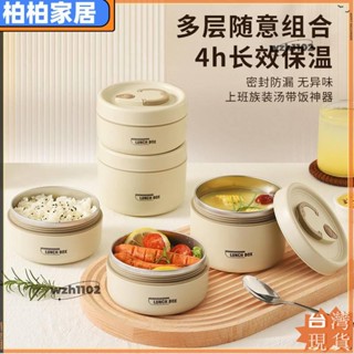 ⚡桃園出貨⚡日式保溫不鏽鋼飯盒 上班族便攜帶飯午餐盒 帶蓋湯碗簡約湯盒 微波爐便當盒apeng22