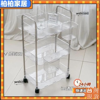 ⚡桃園出貨⚡店長推薦透明亞剋力小推車置物推車 置物架床頭零食架臥室落地可移動化妝品收納架子置物架推車推車置物架三層置物架