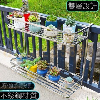 宅配免運🚛優選🌟不鏽鋼白鐵懸掛雙層花架多層陽臺架子欄桿置物架花盆掛式護欄多肉掛架