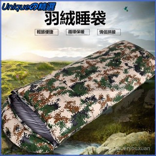 可開發票羽絨睡袋保暖便捷超輕戶外防寒加厚防水露營白鴨絨睡袋大人秋冬季 露營睡袋 登山睡袋 拚接睡袋 冬季睡袋 羽絨睡袋