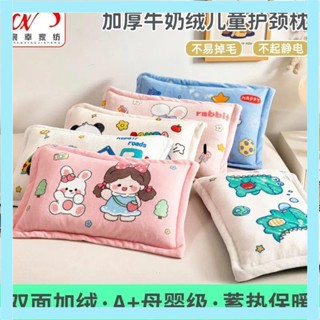 【A類母嬰級】 兒童寶寶水洗枕含芯 可拆洗 四季通用a類秋冬寶寶絨兒童枕頭0-3-12歲幼兒園午睡枕學生宿舍家用護頸枕