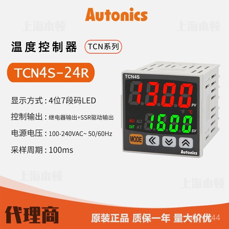 台灣出貨 奥托尼克斯Autonics 一级代理温度控制器TCN4S-24R