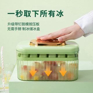 現貨直發 隔日到貨 輕奢創意按壓出冰大容量冰格冰塊模具製冰盒家用按壓冰格儲冰盒