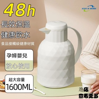 進店挑選🔥保溫壺 大容量傢用保溫水壺 暖水壺 熱水壺 玻璃內膽帶蓋茶瓶 熱水壺保溫 保溫水壺大容量 玻璃內膽 智慧數顯保
