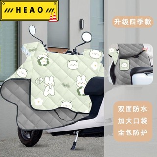 【熱賣ing】電動車擋風被四季通用中厚防雨防水防風電瓶轎子自行車雙面防水電動車擋風玻璃覆蓋中厚防雨材【HEAO 擋風服】