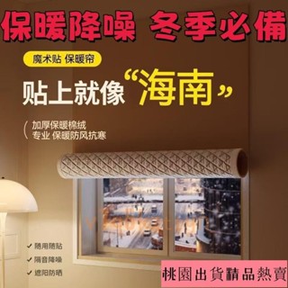 魔鬼氈防曬隔音膜隔熱膜 魔術貼隔音窗簾 臨街馬路超強專業隔音簾 臥室窗戶加厚全遮光布 免打孔安裝隔音遮光簾