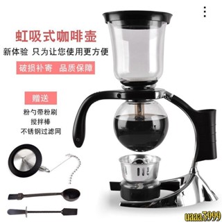 免運🔥【咖啡用品】虹吸壺手衝咖啡壺耐熱玻璃壺 手動煮茶壺萃咖啡3人份賽風壺咖啡具 咖啡周邊 咖啡角落