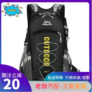 老魏✨戶外20L懸浮透氣揹包騎行揹包男女雙肩登山包旅行包自行車學生包 XXS