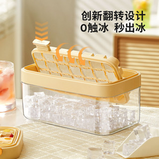 🔥 夏季冰塊模具家用冰箱儲存盒大容量製冰盒矽膠食品級按壓冰格家居生活小紅書同款