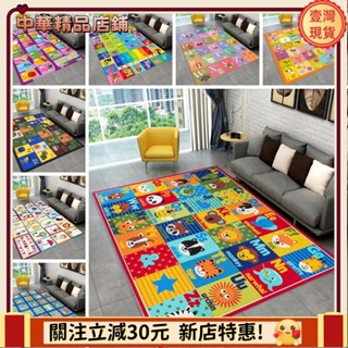 ⚡限時破價+可開發票⚡Abc卡通字母兒童遊戲室早教爬行地毯客廳臥室沙發地毯防滑洗澡墊apeng7