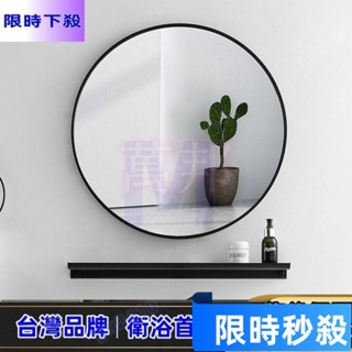 【大旺國際】臺灣發貨貨到付款 免打孔輕奢簡約圓形鋁框浴室鏡 衛生間洗手間廁所臥室化妝鏡 洗漱臺洗手臺鏡子 梳妝桌上鏡 掛