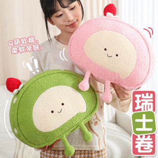 可愛瑞士捲辦公室午睡抱枕 靠墊 生日禮物 女生抱枕 腰靠 毛絨玩具 沙發抱枕娃娃 陪睡娃娃 安撫娃娃 生日禮物 兒童禮物
