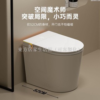 【免運】52cm智慧馬桶小戶型小尺寸迷你超短全自動一體式衛生間電動坐便器東方居家生活館