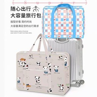 熱賣✨[Super] 旅行包 手提袋 旅行袋 大容量出差旅行袋子放假出行衣物收納裝衣服搬家袋可套行李拉桿箱旅遊包