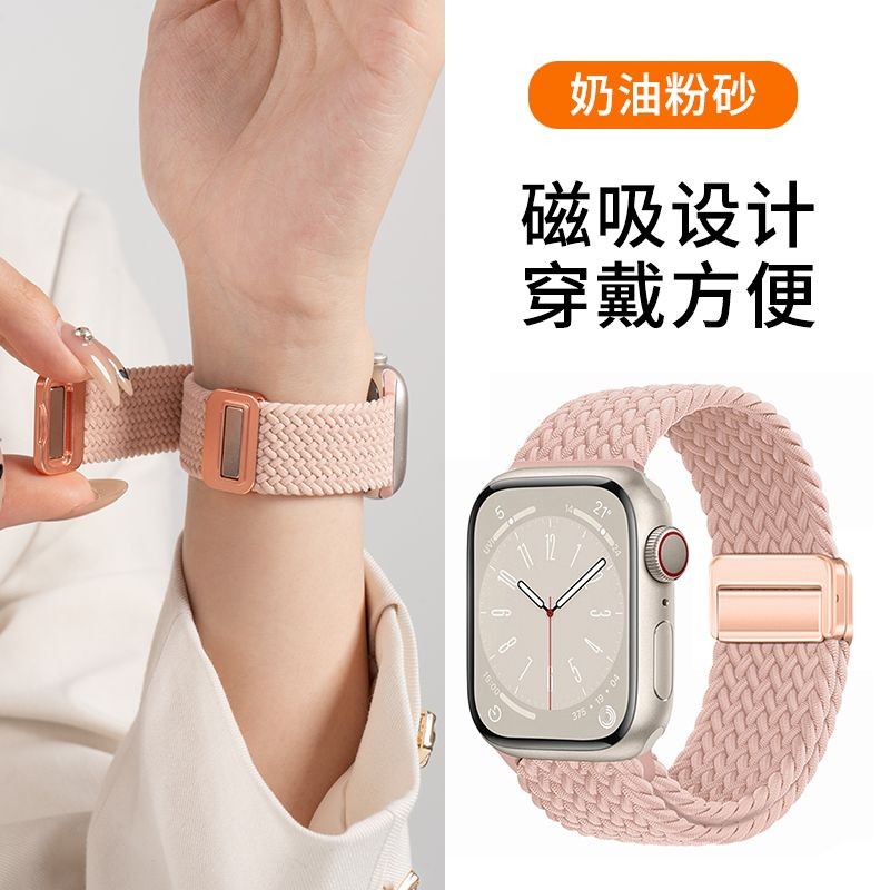 ins風適用Applewatch11 10 9尼龍磁吸彈力錶帶蘋果手錶S87654321編織男女