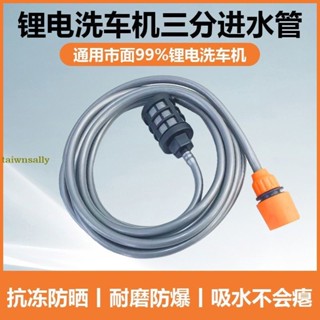 店長上新 無線鋰電高壓洗車機水槍配件抽水軟管家用清洗機進水管接頭過濾網 可開票