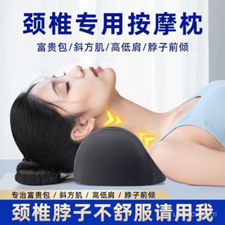 臺出🚚貼閤頸部 頸椎矯正枕 防落枕 頸椎牽引枕 護頸枕 頸椎枕頭 護頸枕頭 頸椎枕 床用頸枕 脖子枕頭 護脖子枕 6UC