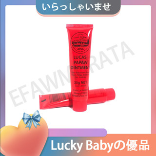 ✨Lucky Baby 優品✨AISHA BEAULY ✨免運【買三送一】 木瓜膏 澳洲木瓜膏 萬用膏澳洲 Lucas