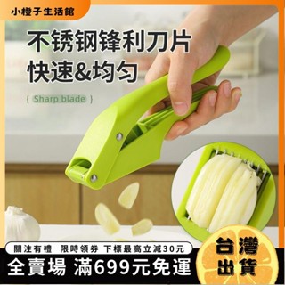 🍊小橙子🍊手動壓蒜器兩用可切蒜片廚房蒜泥神器蒜蓉攪碎器家用快速大蒜切片