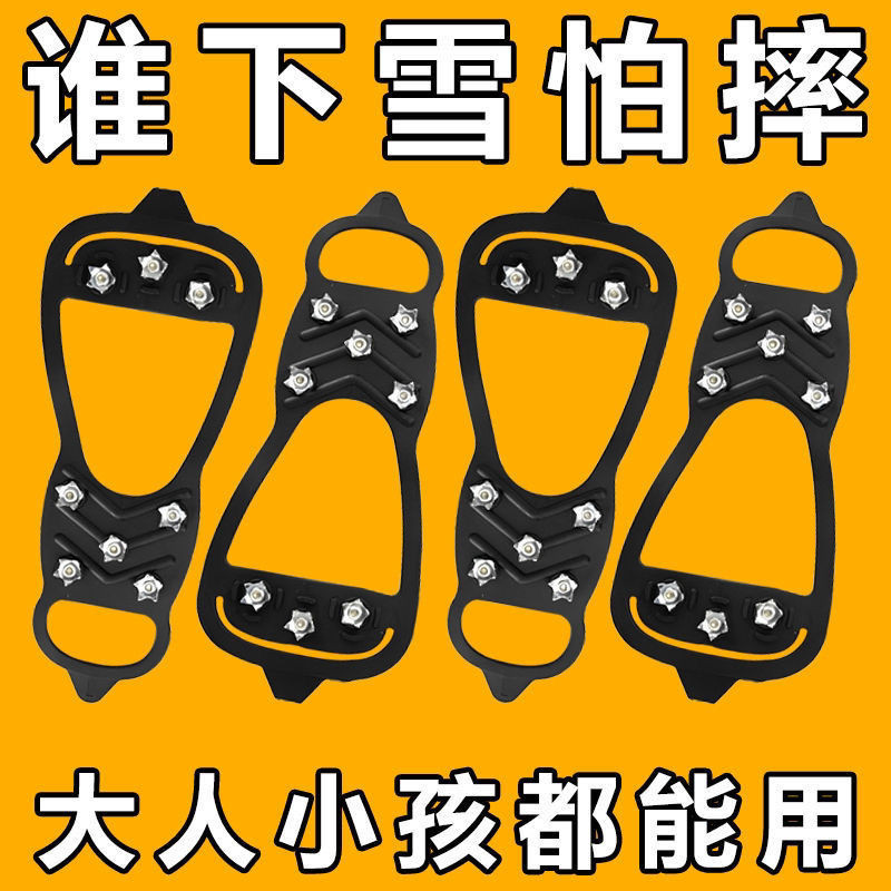 🔥店長推薦🔥防滑鞋套雪爪鞋套冰麵冰上雪地抓戶外雪天登山專業備鞋底防火鞋