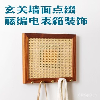 免運 客製化電錶箱遮擋 牆上裝飾電錶箱藤編電錶箱掛畵遮擋弱電箱裝飾畵電錶盒玄關墻麵實木配電箱 遮醜電閘箱 電箱裝飾闆