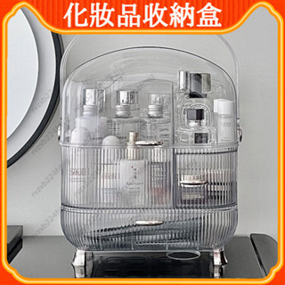 [YOYO]化妝品收納盒 防塵 大容量 高階感 透明 有蓋 桌面 護膚品 面膜 口紅 置物架 梳妝臺收納盒 美妝收納