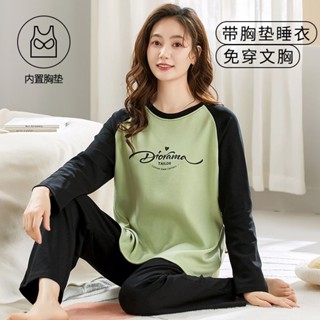 ✨睡衣女✨帶胸墊✨棉質✨春秋薄款長袖✨大碼長袖長褲✨可愛柔軟睡衣✨女生睡衣✨秋冬家居服套裝✨可外穿家居服✨睡衣女✨
