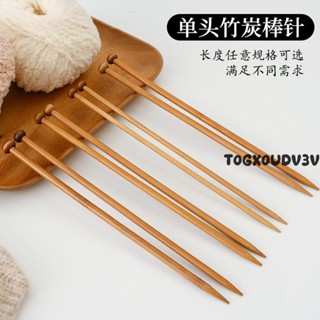 環形針✨ 36cm碳化竹棒針單頭直針工具手工diy編織圍巾針織堵頭毛線針