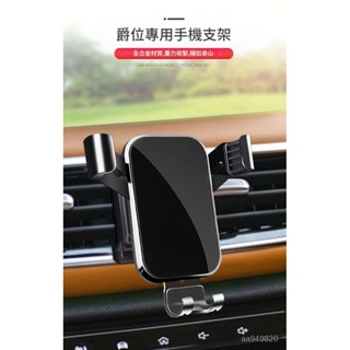 ✨ 車之家✨ MG 手機支架 HS MG領航 ZS專用出風口冷氣口導航支架 車用手機架 專車專用導航架