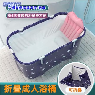 🟣梓茵商行🟣升級金屬支架浴桶高強度家用加大號泡澡桶大人可折疊浴桶家用洗澡桶加厚浴盆沐浴桶兒童全身浴缸