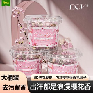 🔥臺灣出貨🔥櫻花香五閤一洗衣凝珠（桶裝 100顆))5D洗衣液持久留香珠洗衣服洗衣明珠潔凈濃縮