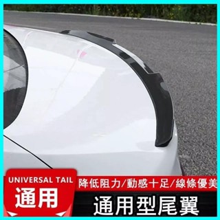 🔥領航精選🔥三廂 兩廂 通用型刀鋒運動 碳纖維紋 汽車小尾翼改裝 通用免打孔頂翼 通用尾翼 定風翼 運動尾翼 尾翼改