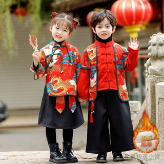 兒童錶演服 爵士舞服 街舞童裝 團隊錶演服 錶演服兒童漢服唐裝新中式加絨男童演出服元旦錶演女童兄妹寶寶拜年套裝