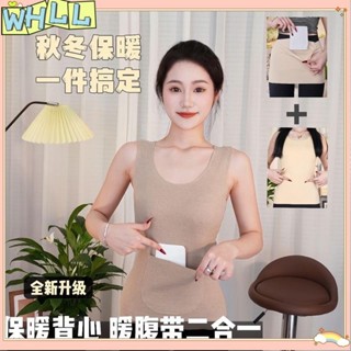 《限時特賣》[M-3XL]德絨保暖內衣 秋冬保暖背心 加口袋暖寶寶暖宮保暖衣 加絨保暖防寒暖腹打底衫 秋冬季防寒WHLL