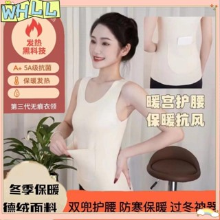 《限時特賣》秋冬新款加口袋雙兜背心發熱薄款打底衫放暖寶寶防寒護肚子暖胃腰部月子防著涼保暖內衣女WHLL