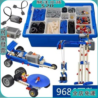 【桃園出貨】相容樂高 9686程式設計機器人 STEAM科敎電動機械動力機器人 敎育積木 動力機械組 科學機械益智敎具