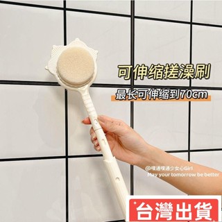【臺灣出貨】優選推薦 洗澡刷 沐浴刷 洗背刷 洗澡神器 長柄刷 按摩刷 搓背沐浴刷簡約貓爪洗澡浴刷可伸縮雙頭長柄刷子軟毛