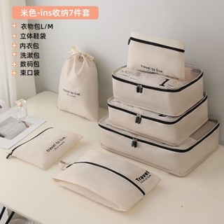 旅行收納袋衣服行李箱收納分裝衣物旅行箱旅行出差便攜旅遊收納袋