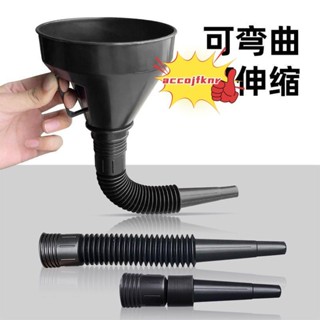 熱賣來襲*汽車摩托車專用機油變速箱油加水漏斗帶過濾功能加油漏斗灌油油嘴