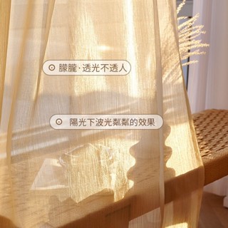 限時優惠 最新款夢幻流光紗簾 透光不透人金色紗簾 落地窗窗紗 多色窗簾紗 半遮光 高階夢幻色窗簾 透光窗簾 薄窗紗 窗紗