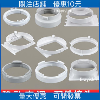 新品 下殺*移動空調配件移動空調窗戶排風管機身接頭擋板接口排氣管卡扣配件