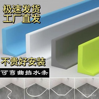 🔥臺灣熱銷🔥 3/5公分高擋水條 自帶背膠 浴室擋水條 擋水條浴室衛生間廚房淋浴房地麵臺麵矽膠實心隔水阻水防水條神器 D