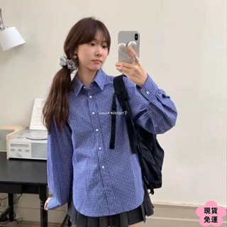 🌸現H+免運🌸 格子寬鬆顯瘦藍色打底休閒百搭複古襯衣新款甜辣長袖襯衫上衣外套 秋季穿搭新品