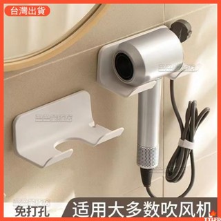 魔力貼吹風機架 吹風機掛架 不挑吹風機 吹風機收納 吹風機支架 免打孔掛架 浴室置物架 浴室收納 無痕壁掛