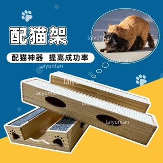 小貓配種借配木架 踏板工具輔助增高配貓架 實木配貓神器 矮腳貓 配貓架 貓咪繁殖神器