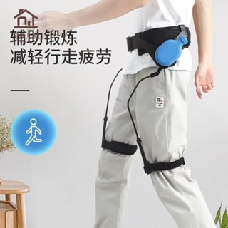 行走助力器 中風偏癱步行 老人腿部外骨骼行走幫助抬腿 輔助走路 動力性回彈運動助力器 髕骨助力器