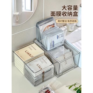 抽屜式面膜收納盒 亞克力透明收納盒 宿舍桌面收納盒 化妝品收納盒 防塵 帶抽屜 可移動 可疊加 衛生間置物架